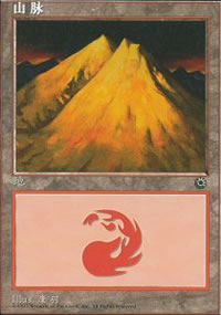 Mountain - Asian Alternate Arts