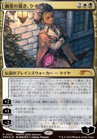 Kaya, justice des esprits - Misc. Promos