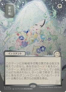 Veil of Summer - Secrets of Strixhaven Mystical Archive