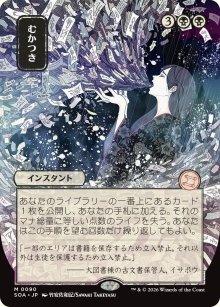 Ad Nauseam - Secrets of Strixhaven Mystical Archive