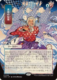It�ration expressive - Secrets of Strixhaven Mystical Archive